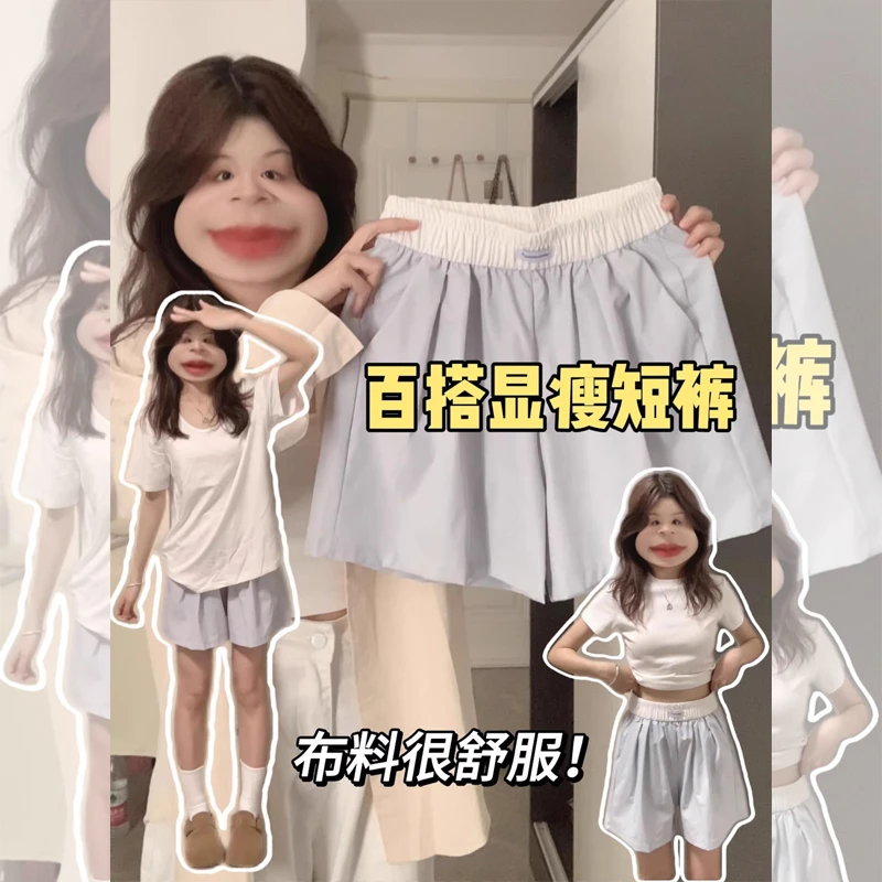 蓝色奶fufu显瘦宽松短裤女夏季新款冰丝慵懒感户外家居休闲阔腿裤