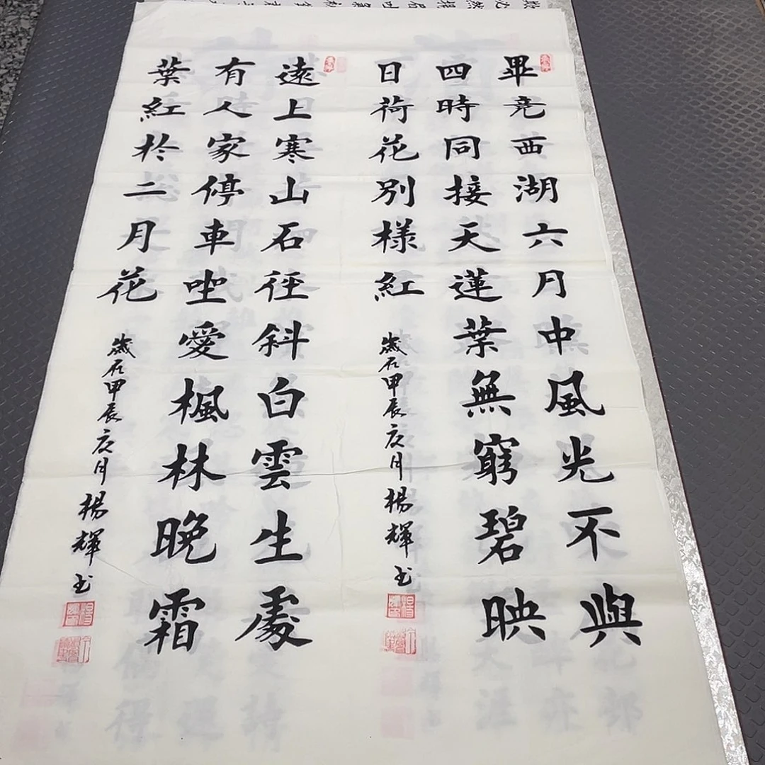 书法老师真人手写条打包