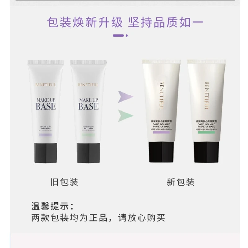 芬炫采真我匀柔活肤水润隔离霜上海化妆品轻薄隔离乳