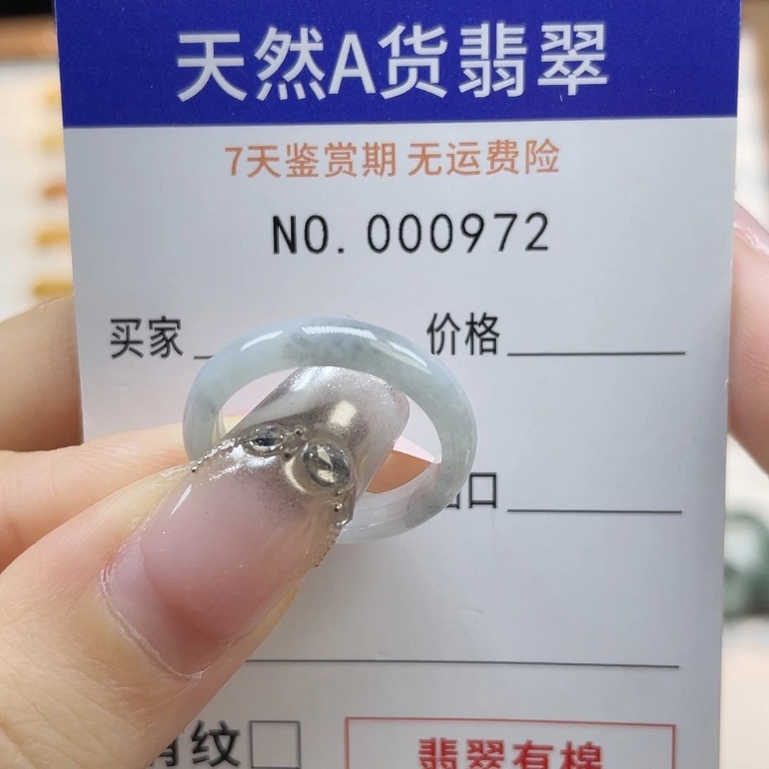 未镶嵌戒指翡翠不****眸天然翡翠13号