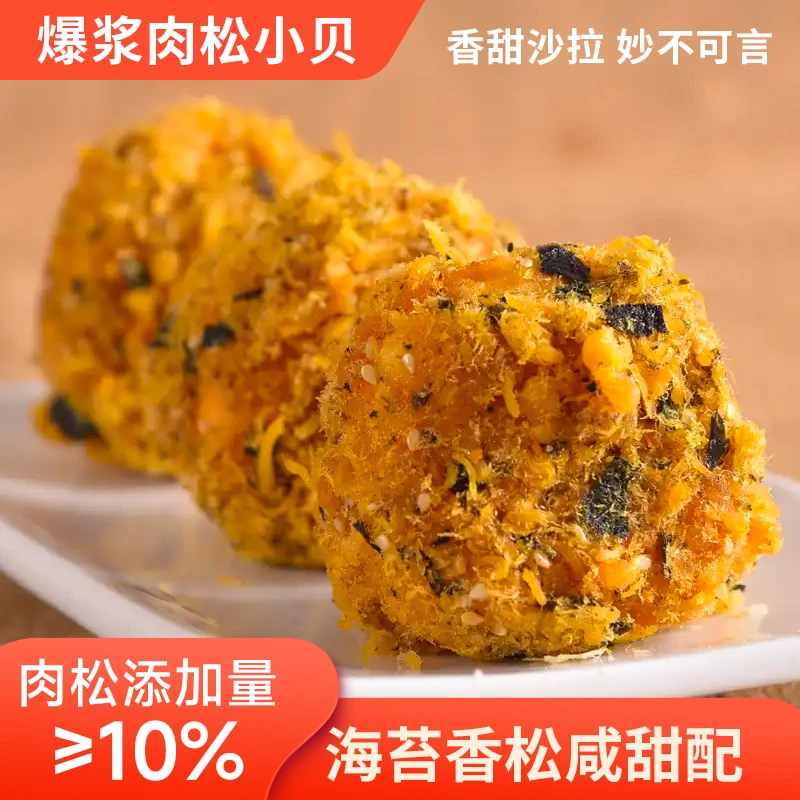 海苔肉松小贝面包整箱早餐代餐饱腹三明治蛋糕零食小吃休闲食品