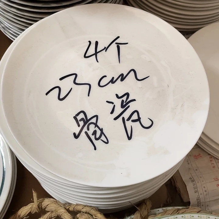 杯瓷片 骨瓷平盘23厘米4个