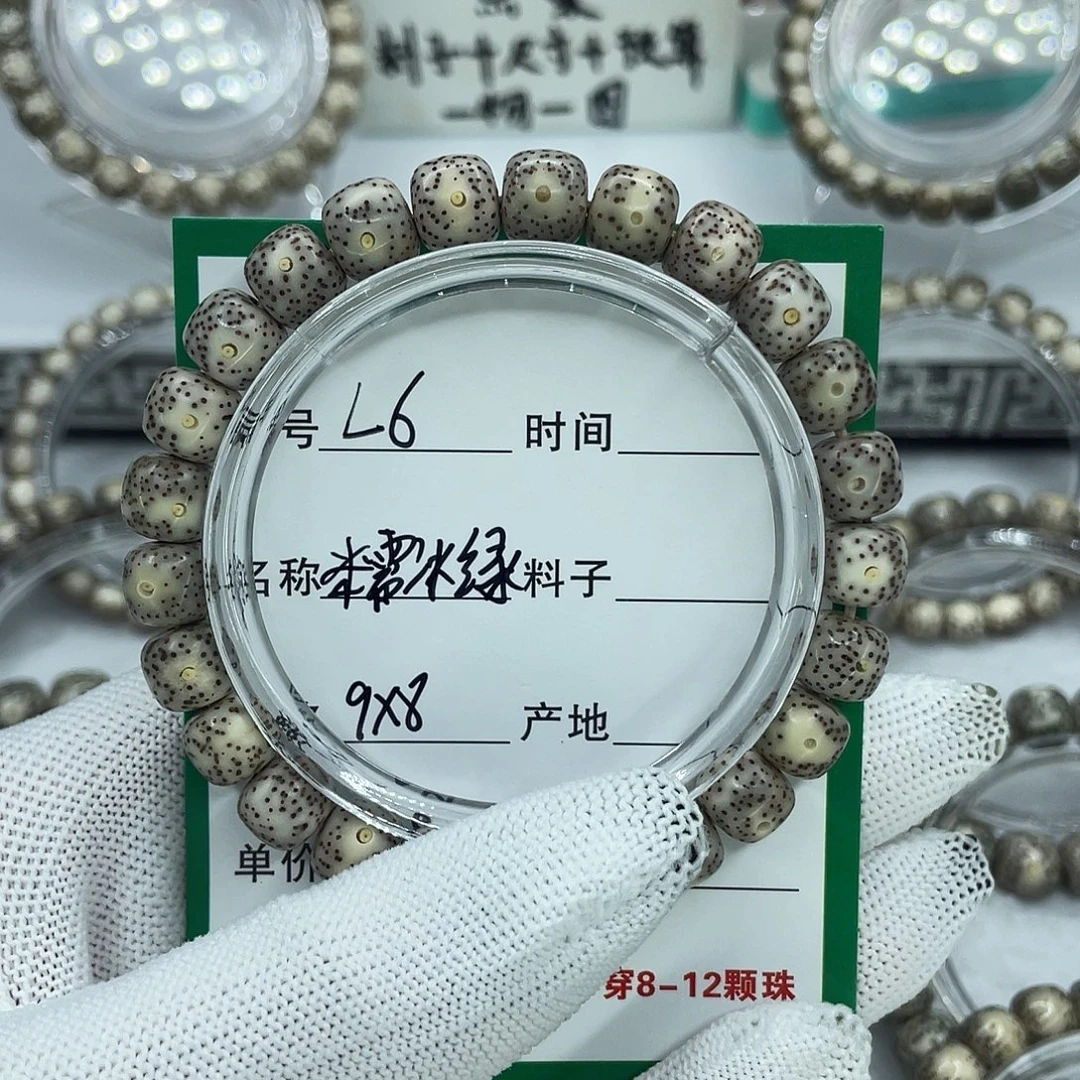 手串星月菩提L6糯冰绿