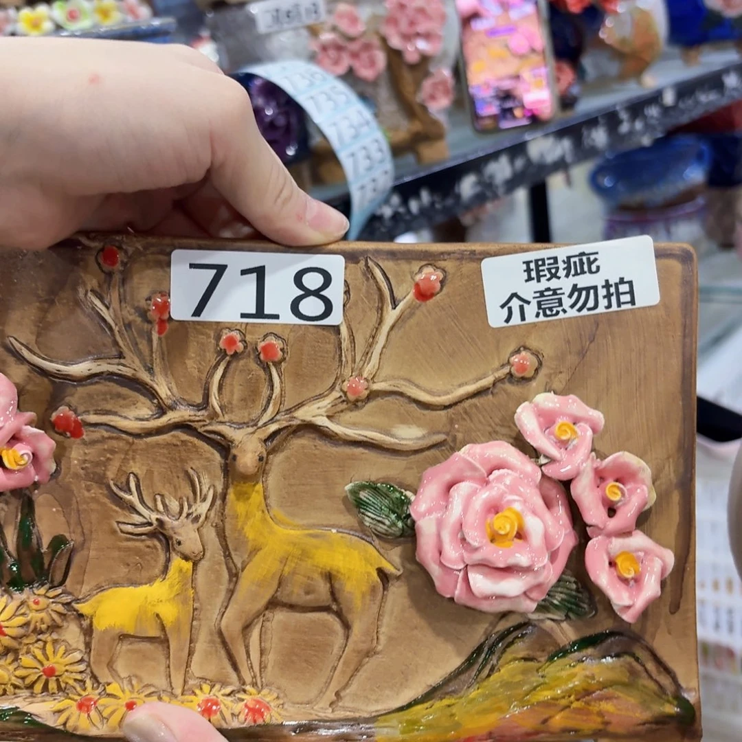 718瑕疵除偏远拍满20包邮发货