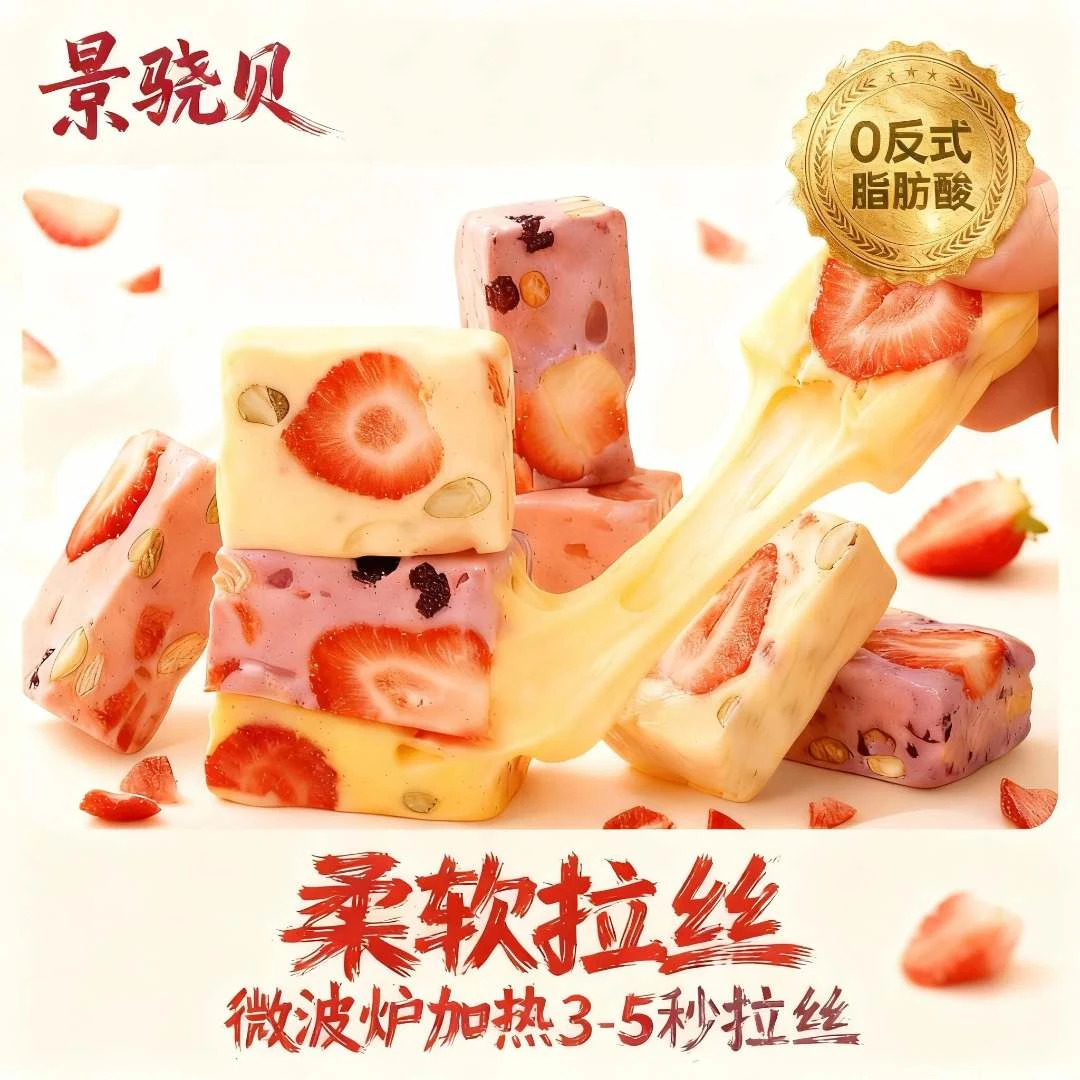 草莓羊奶芙奶香抹茶零食网红糕点雪花酥奶酪休闲健康草莓羊奶芙