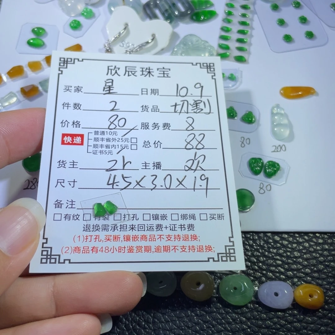 星***崽翡翠未镶嵌吊坠(不含链)