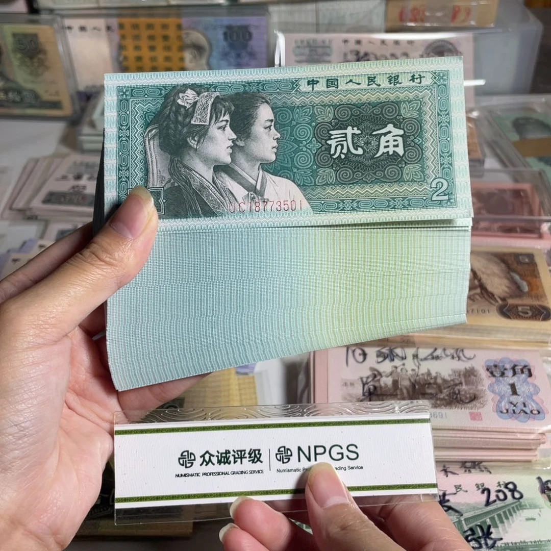80年2角百连号，号码无4，无油无斑，原票保真