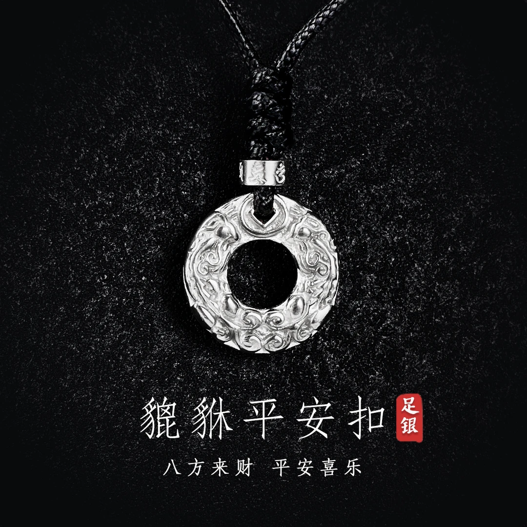 吊坠足银 999貔貅平安扣项链男款护身高级转运招财新年礼物送男友
