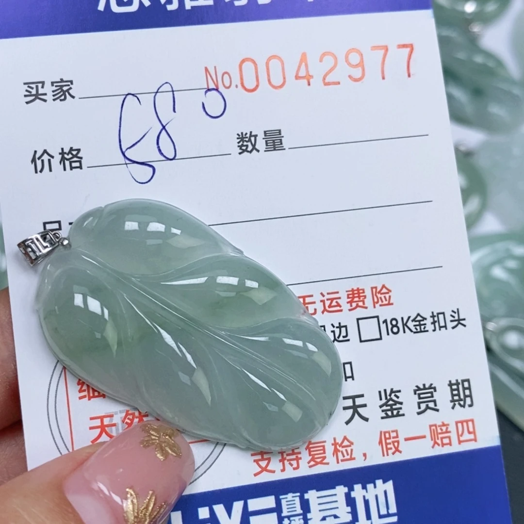 颈饰未镶嵌翡翠（****牛天然缅甸翡翠