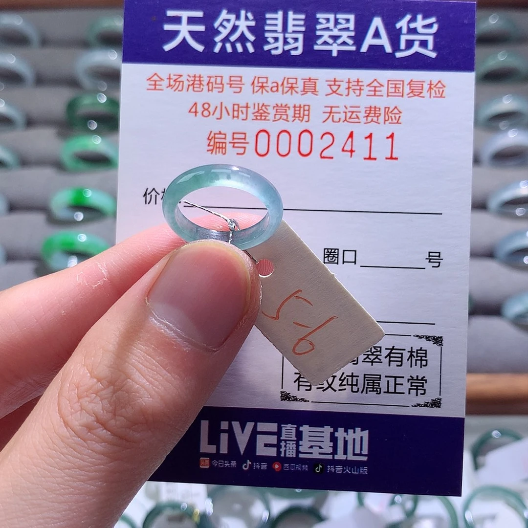 翡翠戒指未镶嵌翡翠