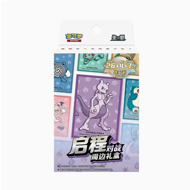 宝可梦PTCG简中启程对战周边礼盒
