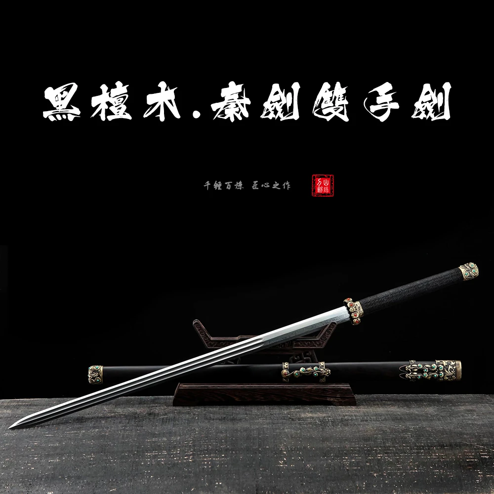 【山隐刀剑】黑檀木螭虎秦剑双手剑花纹钢锻龙泉刀剑收藏摆件未开刃