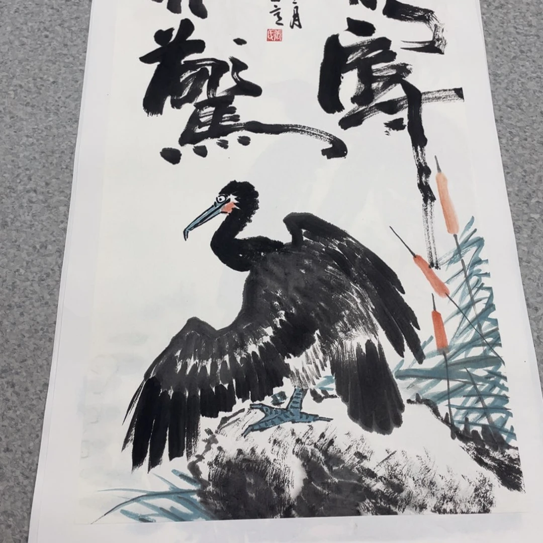 国画2平尺国画作品