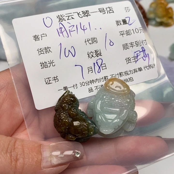 翡翠未镶嵌颈饰用****2天然翡翠