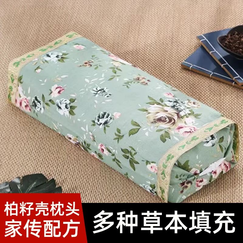 【加高款 16种草本柏壳枕】高低可调 花草配方 柏籽壳枕头