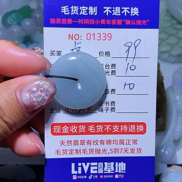 定制翡翠未镶嵌虞