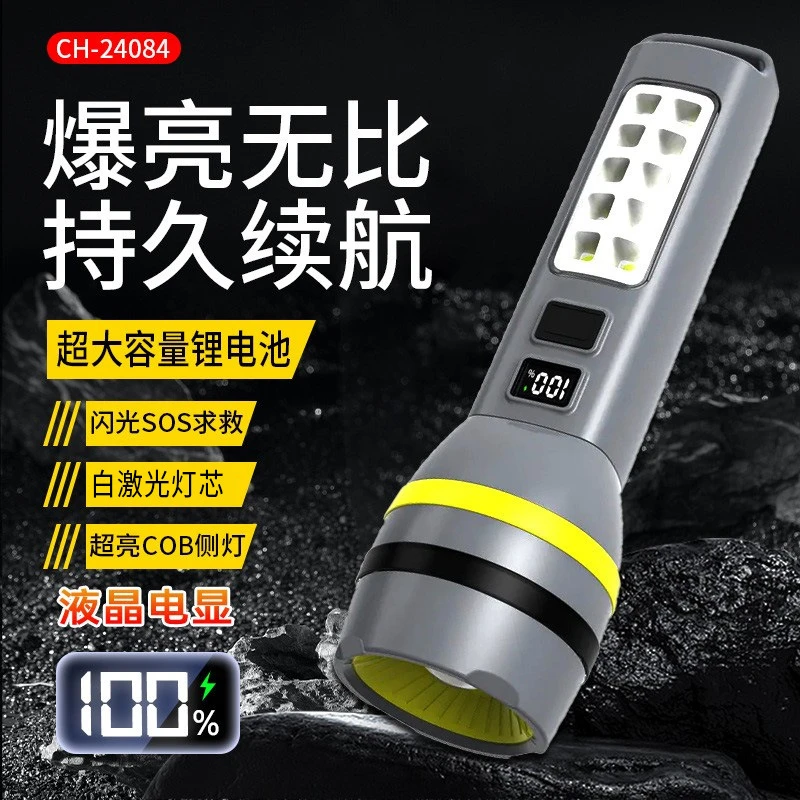 新款太阳能白激光LED手电伸缩变焦COB便携手电数字电显多功能手电