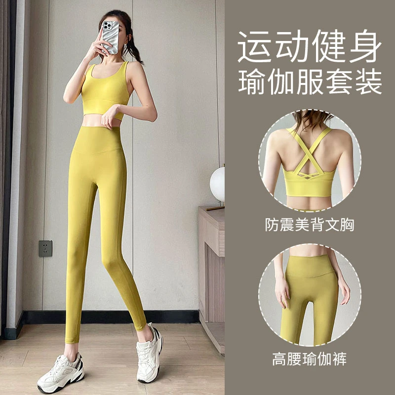 瑜伽服套装女2025新款高级感普拉提训练健身衣裤性感跑步运动背心