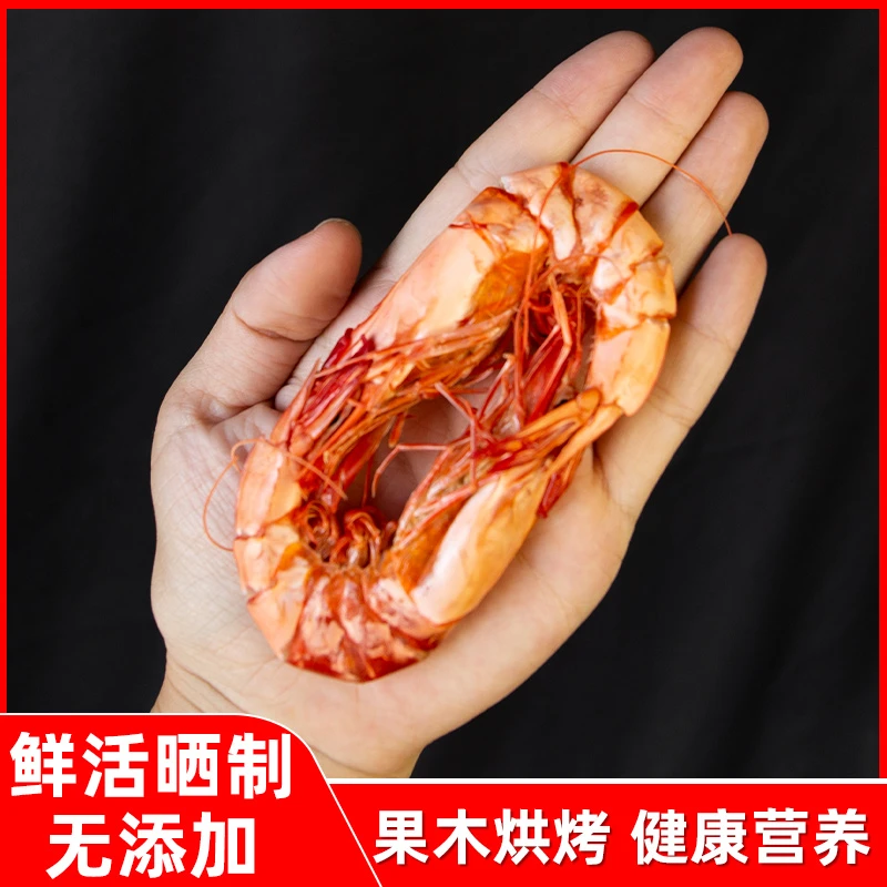 【海鲜小吴】3644型九节虾干开袋即食海鲜零食斑节虾干中大九节虾干