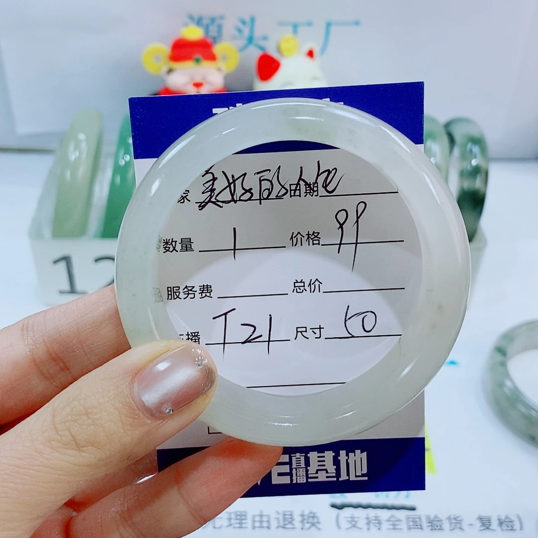 未镶嵌手镯石英质玉美***生T21