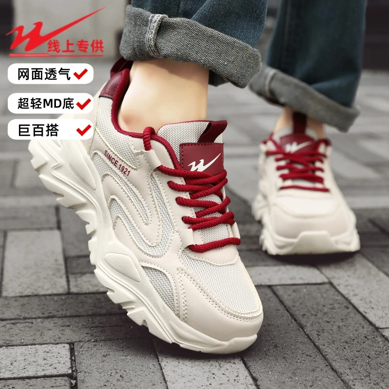 双星八特老爹鞋女士透气老爹鞋百搭厚底运动休闲鞋轻软增高夏季