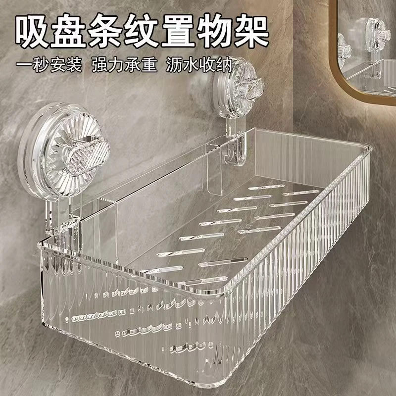 吸盘式置物架不打孔壁挂式卫生间浴室台面收纳盒挂式壁挂式