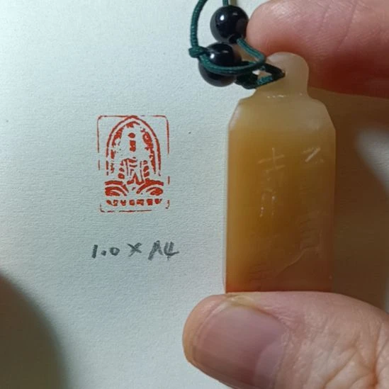 直播间成品闲章优惠价！