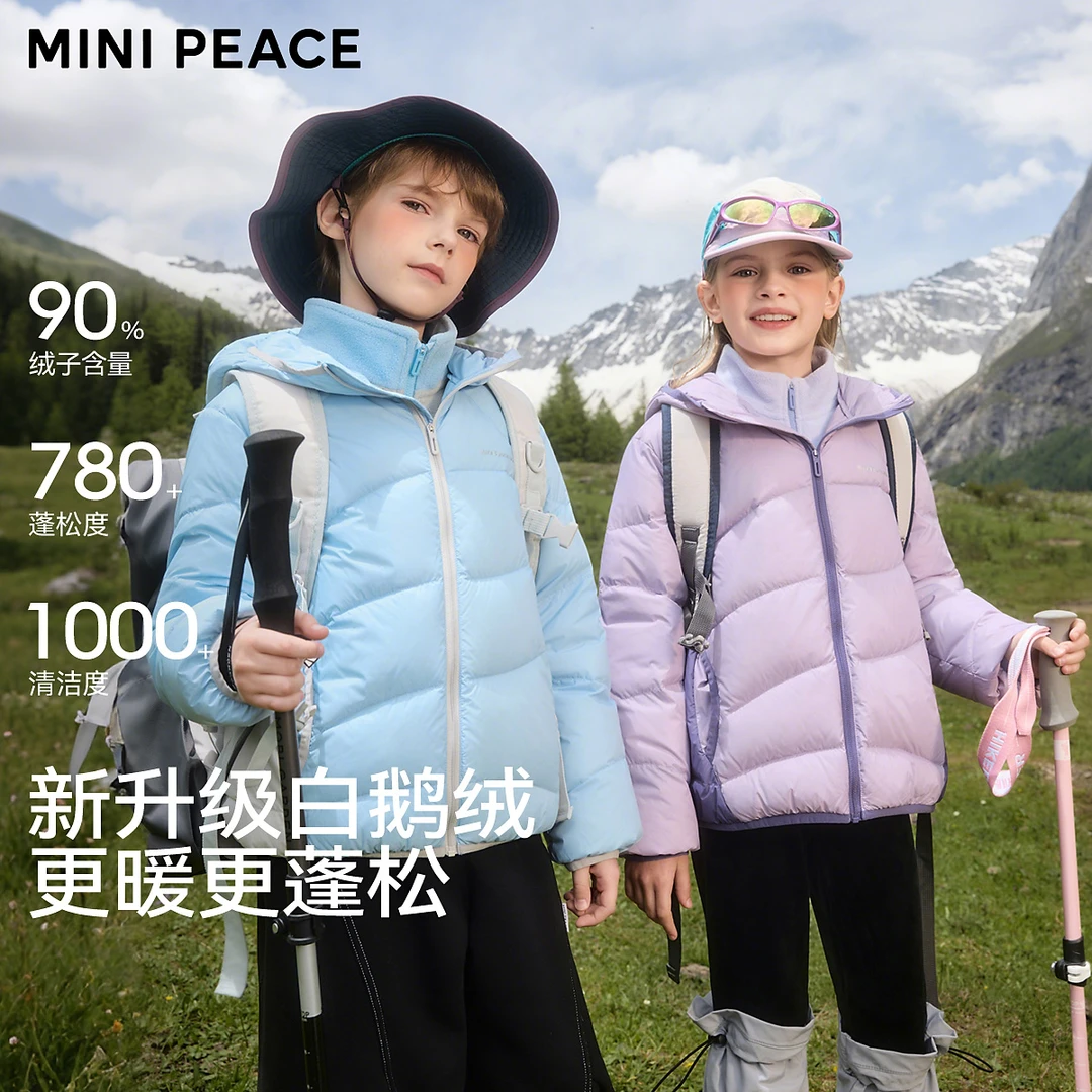 MINIPEACE太平鸟童装儿童鹅绒轻薄羽绒服男女童三防外套秋冬新款