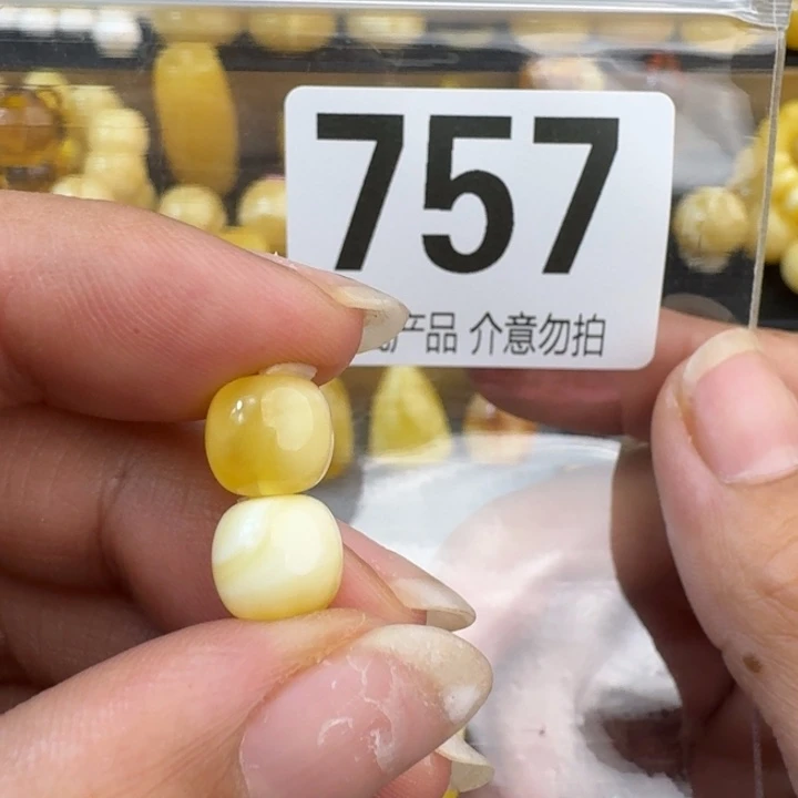 未镶嵌琥珀裸石微瑕8.5×8