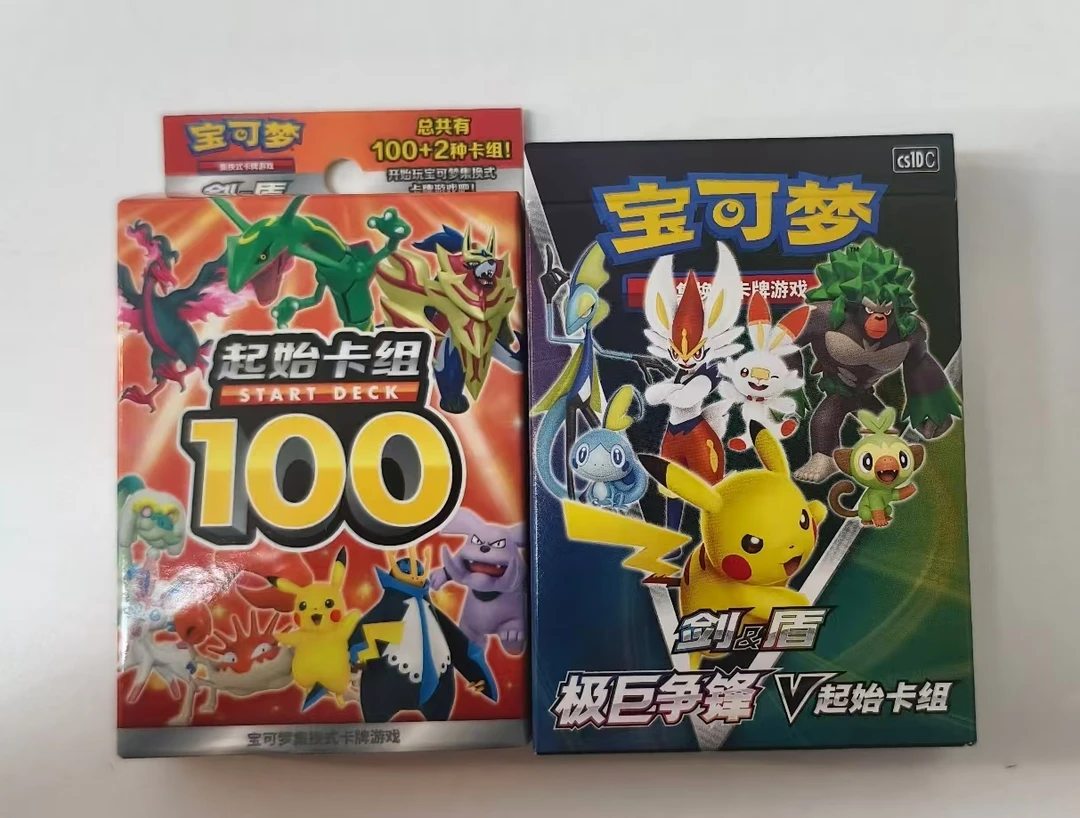 预组100+起始卡组3.0