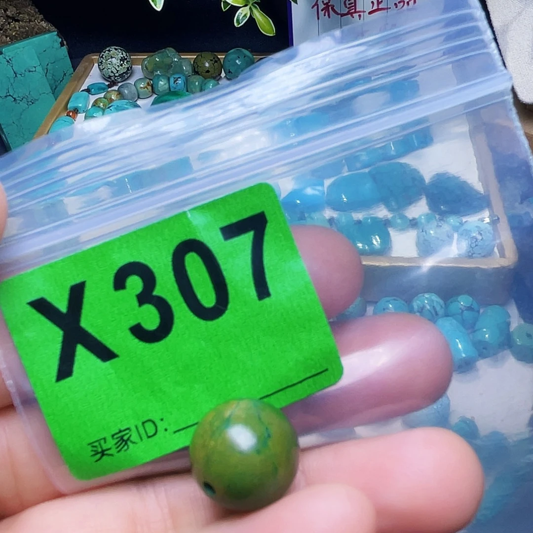 空竹十堰粉丝专享福利特色散珠