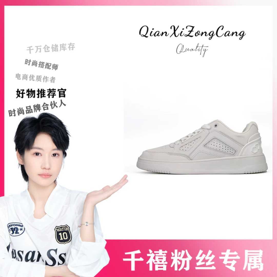 轻奢休闲板鞋N84038008
