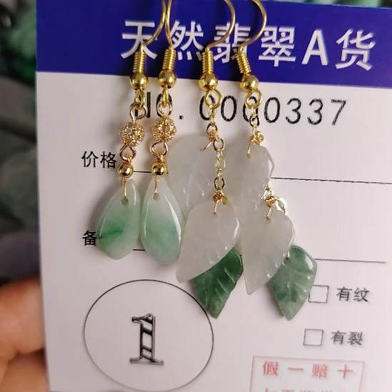 翡翠未镶嵌颈饰耳钩