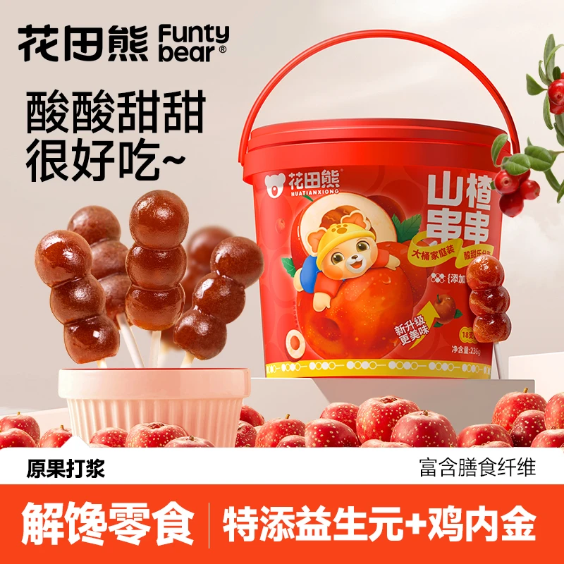 【花田熊】山楂串串糖葫芦休闲食品小零食236g*2桶/3桶（一桶18支）