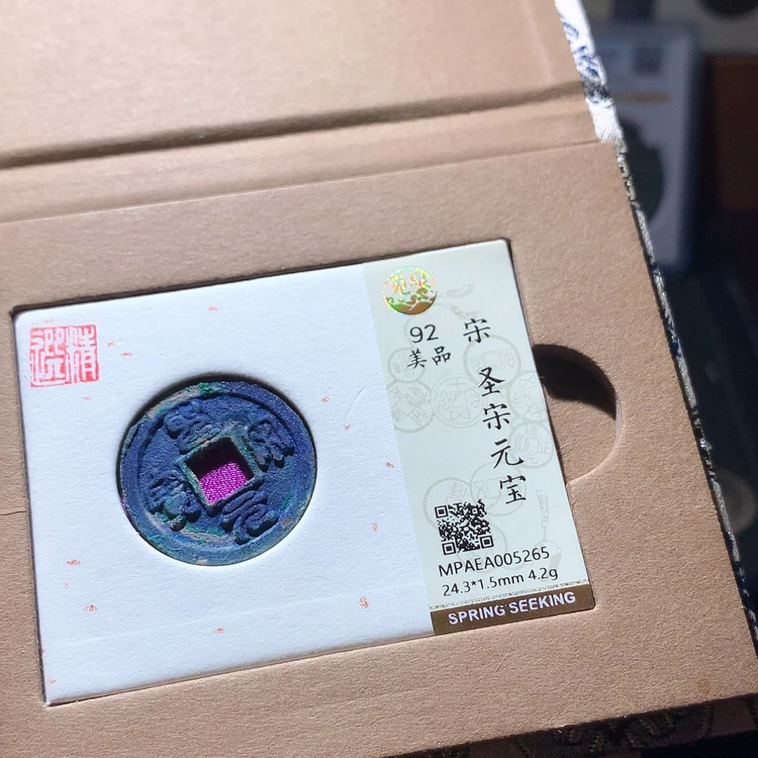 男***涂铜74 发财发财发财