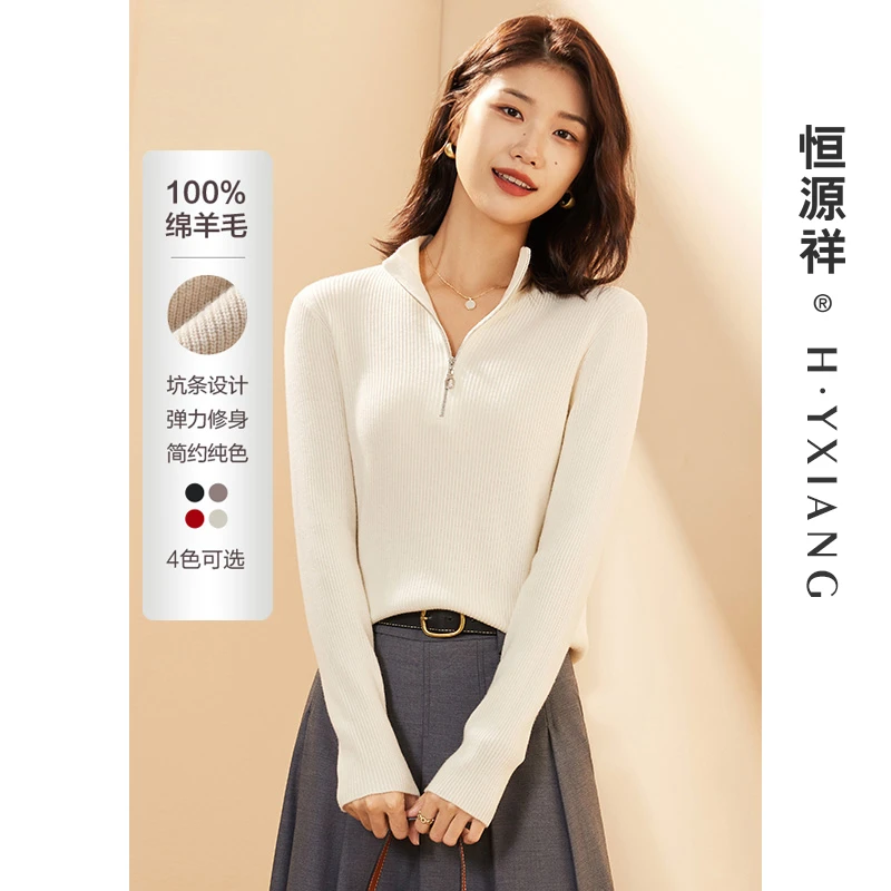弹力修身打底羊毛衫女拉链套头针织衫外穿休闲毛衣03A23436欧若风
