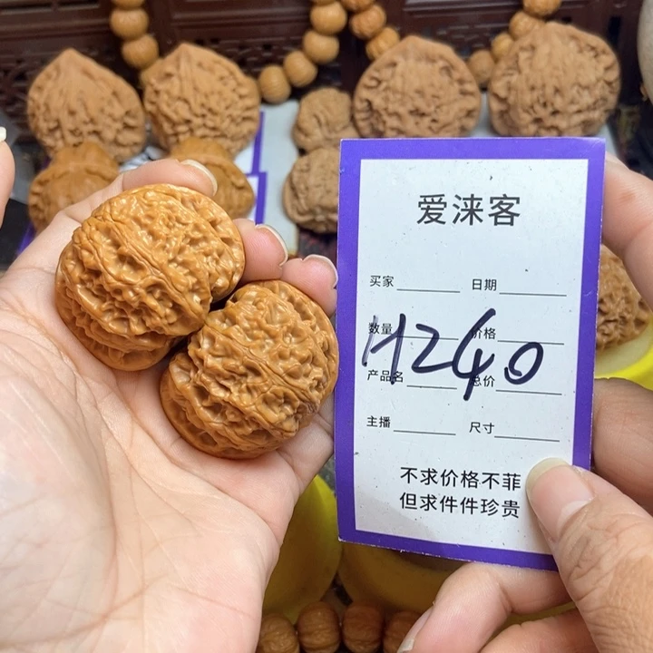 桃核把件39+苹果园狮子头……