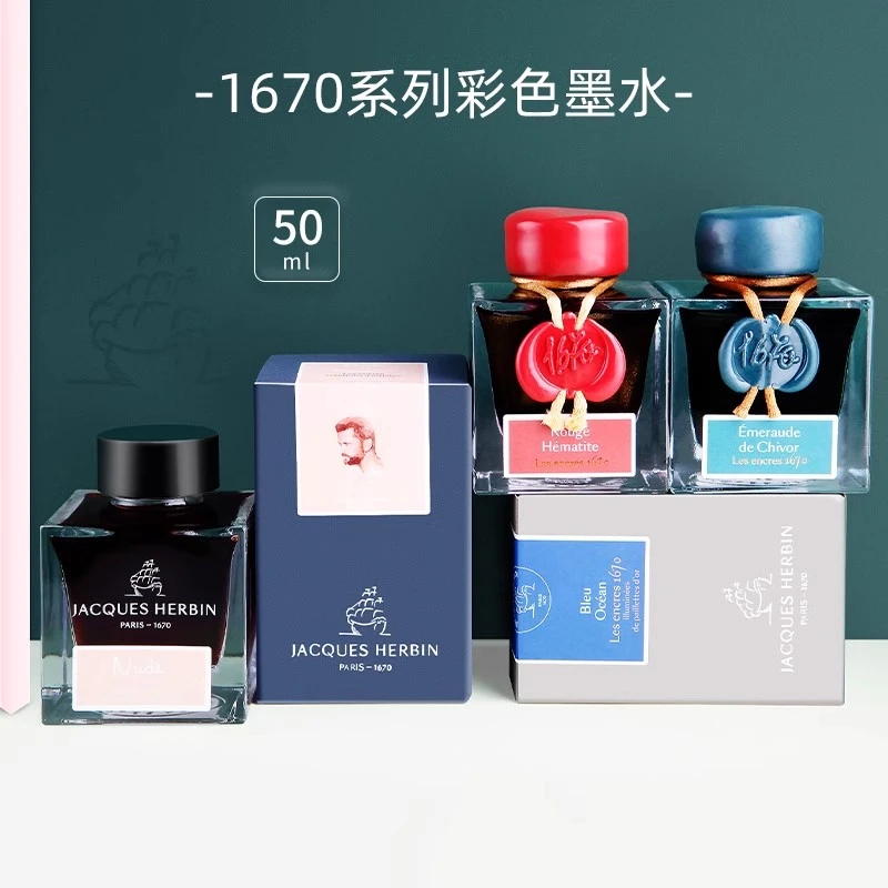 【J.Herbin 简赫本】1670金粉墨水法国产彩色钢笔墨水祖母绿带金粉