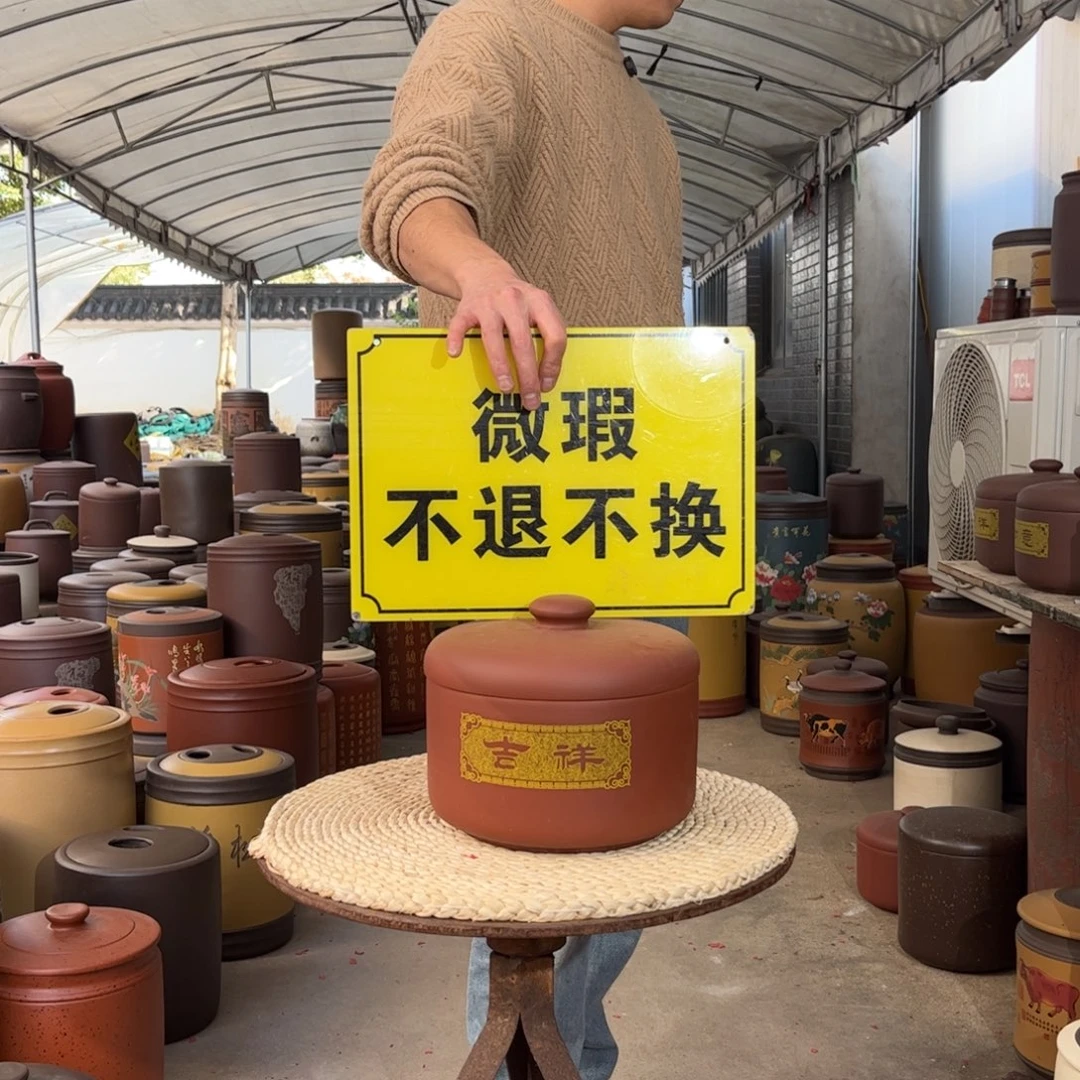 紫砂茶叶罐花泥微瑕