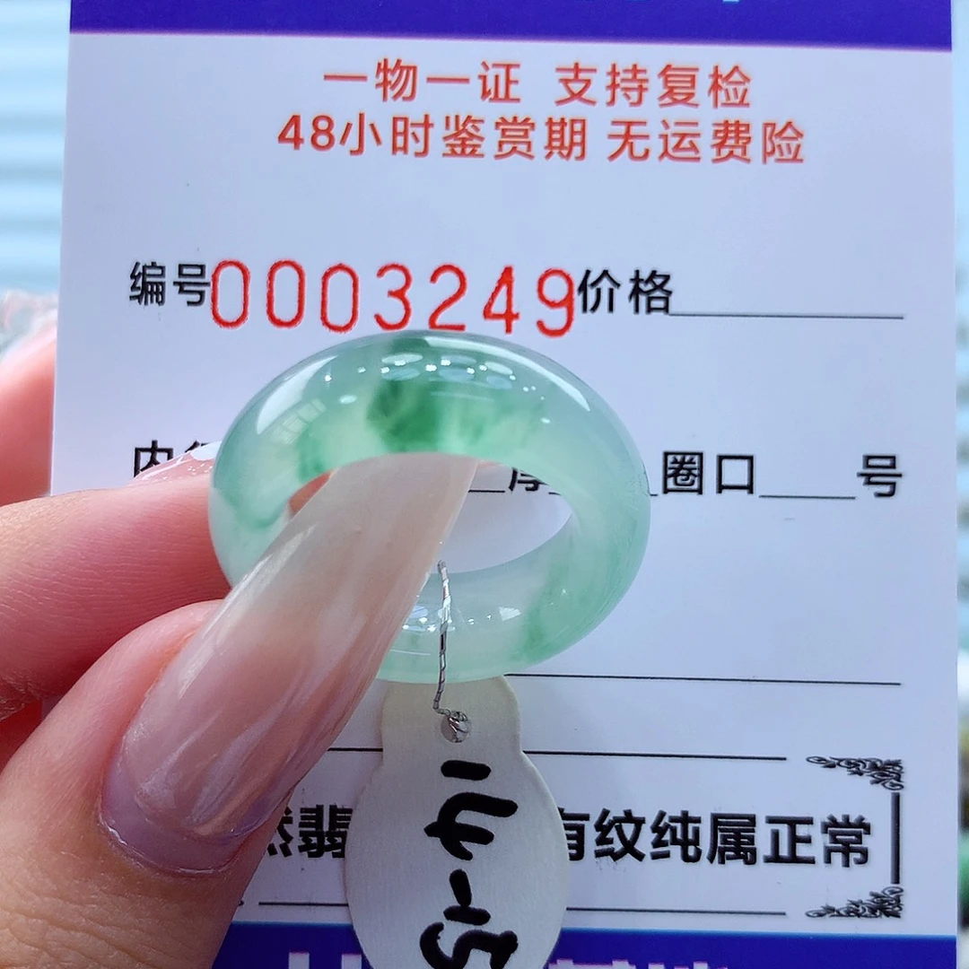 未镶嵌戒指翡翠翡翠