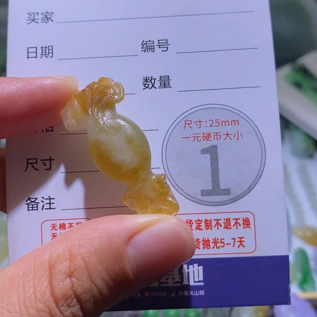 未镶嵌定制翡翠毛货