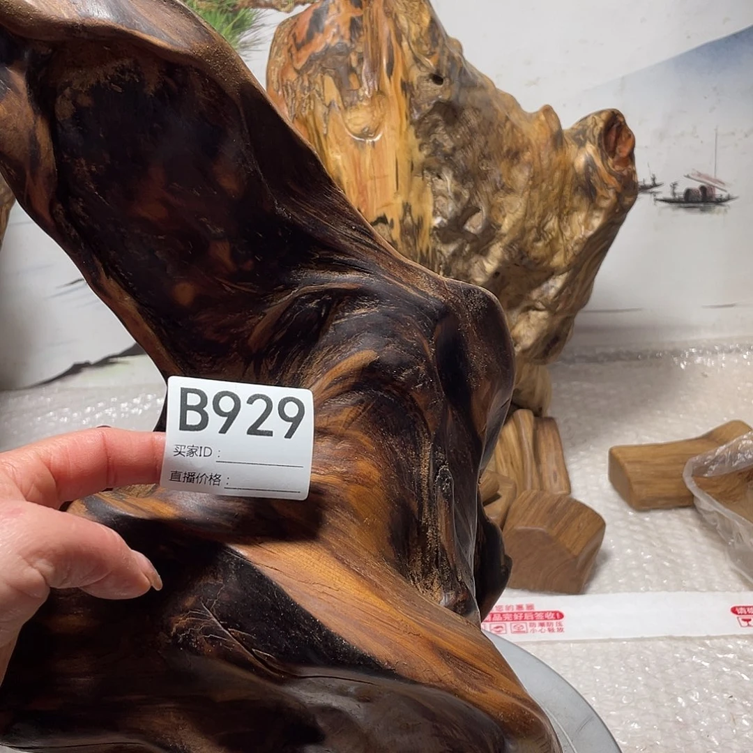 龙***湖木直播间商品价格260元