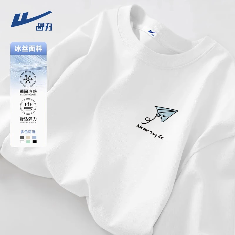 回力冰丝短袖t恤男女夏季简约白色少年感运动吸汗T恤男款宽松半袖