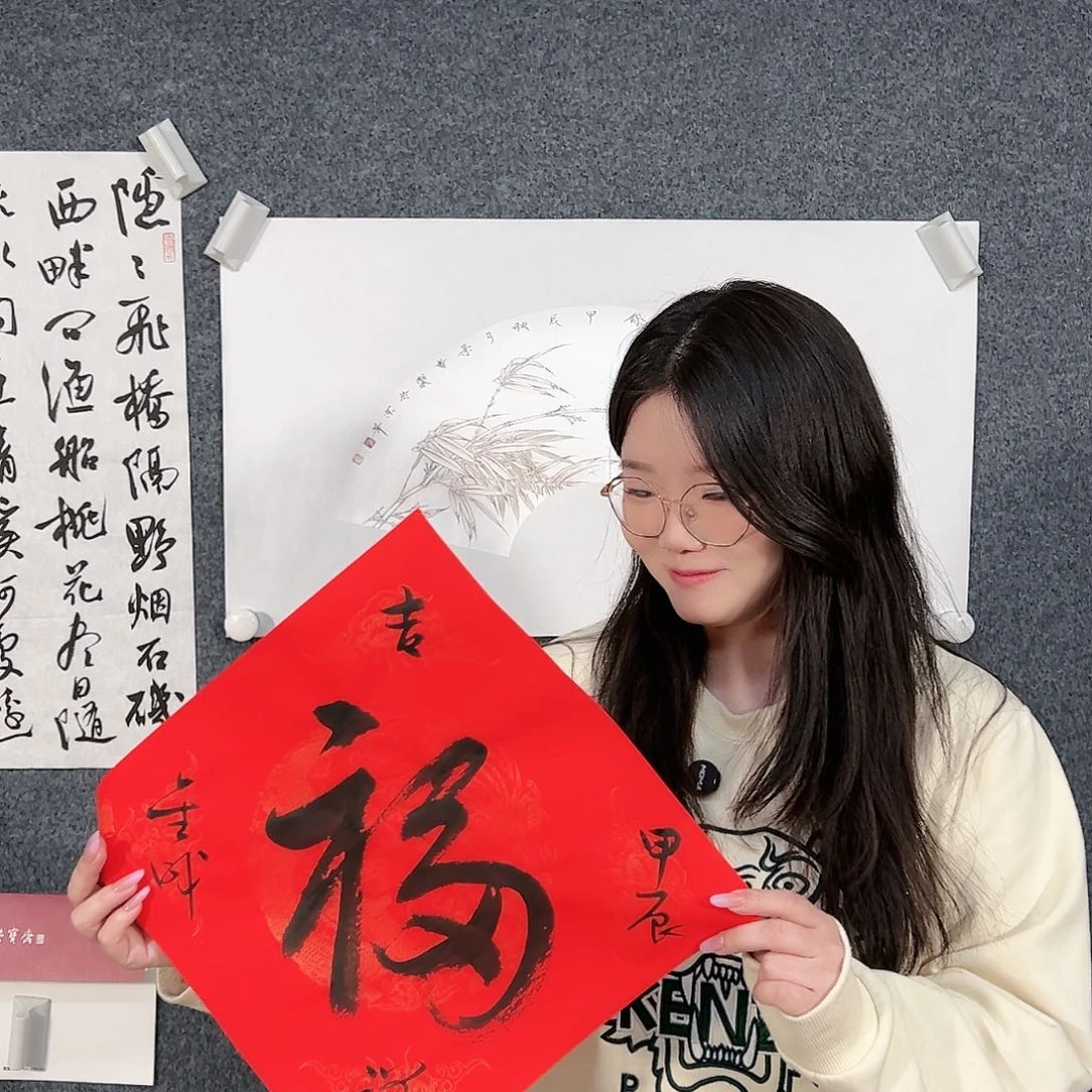 国画佰*（vv1）福字 书画