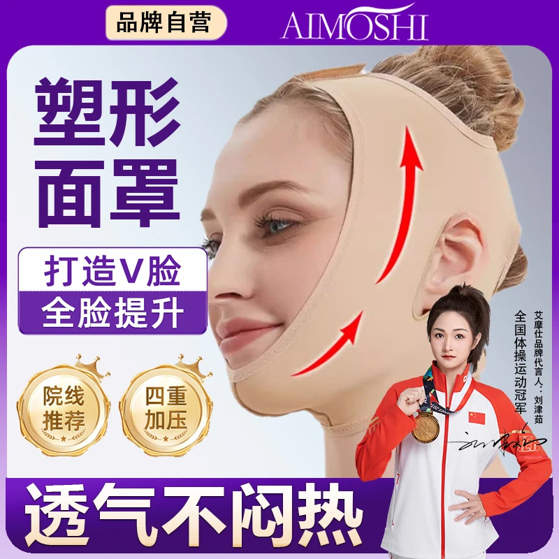 透气不闷小v脸绷带面罩提拉紧致脸部法令纹双下巴提升带线雕头套