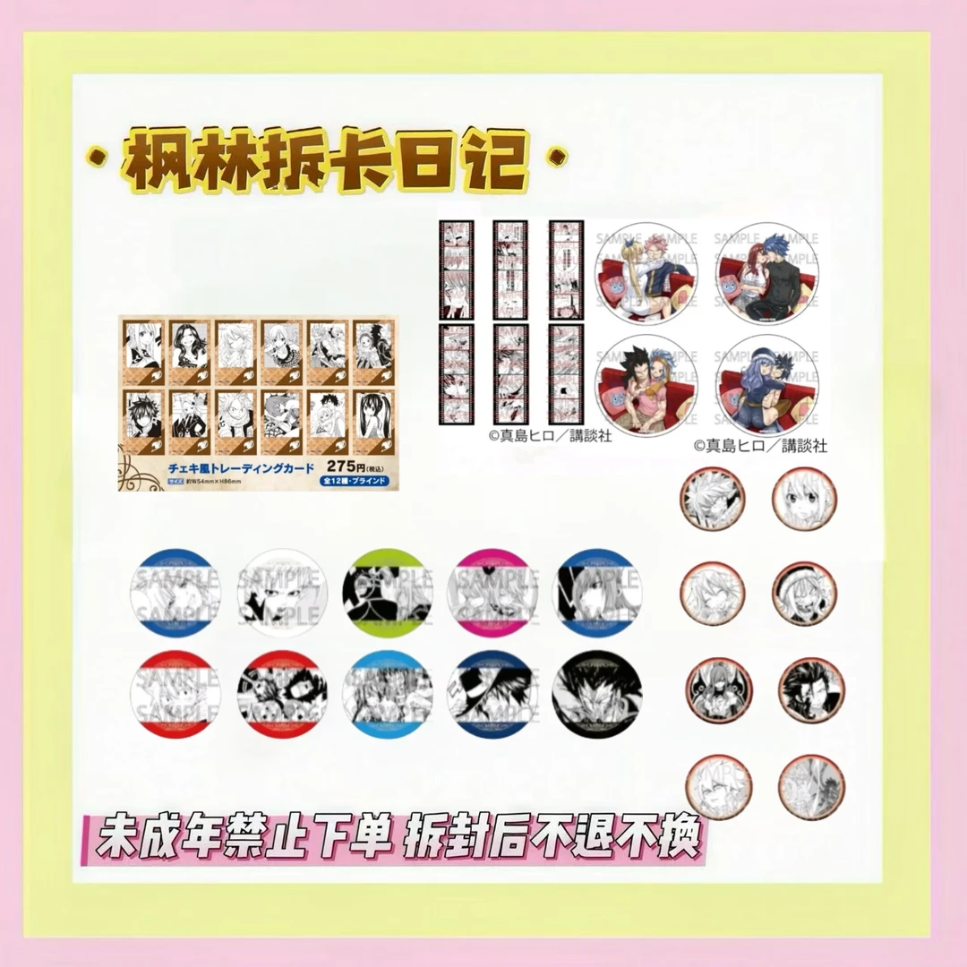 妖精的尾巴 原画A池吧唧/拍立得/三弹吧唧/胶片/亚克力杯垫