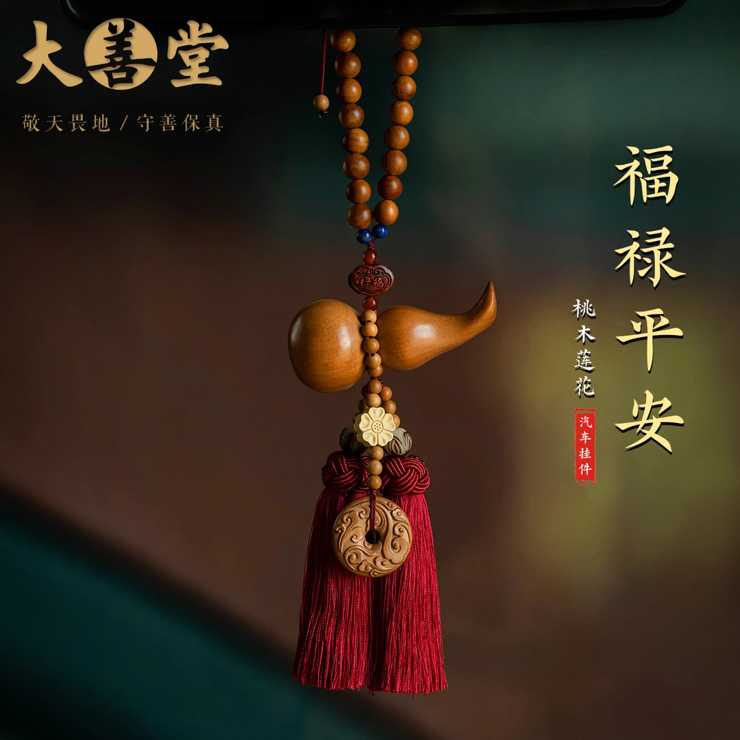 平安葫芦汽车挂件车内吊坠车载挂饰2026新款后视镜饰品装饰男