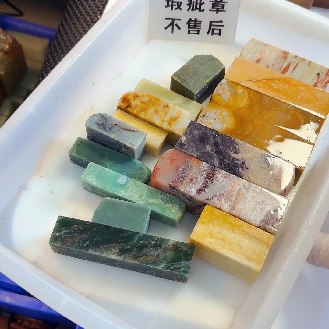木***讷青田石印石这些是什么