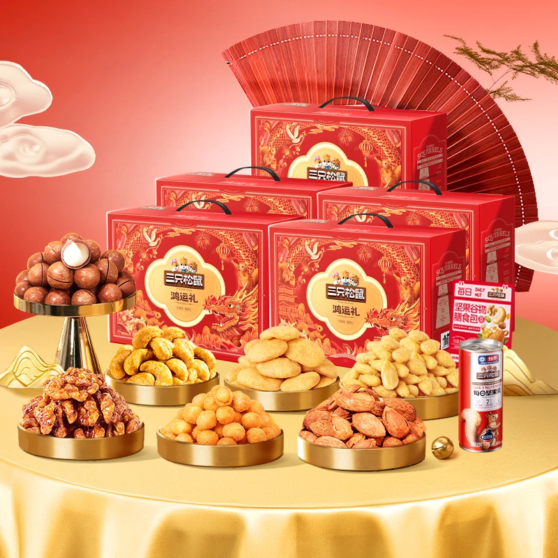 到手四箱【三只松鼠】10件/952g*4送礼必囤坚果大礼盒xj