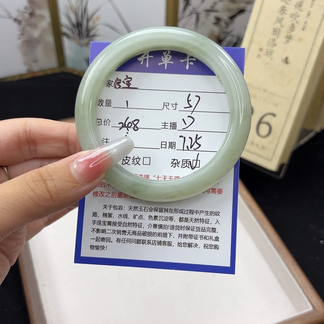 石英质玉手镯未镶嵌